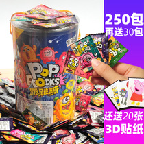 After 8090 nostalgic barrels of jumping Candy 280 pack strength jumping feelings fun explosion candy children snack Candy Candy