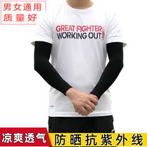 Summer Sun Protection Riding Motorcycle Cuff for men and women Ice sleeves Anti-UV arm sleeve Driving outdoor riding hiking sleeves