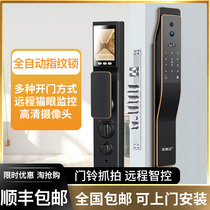 T1 Automatic Fingerprint Lock home security door smart password electronic door lock with surveillance camera visual cat eye