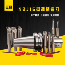 BT40 BT50 NT40 NT50-NBJ16 precision boring head (set) fine tuning precision boring cutter set