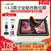  Youji EXRAI pro16 full fit pen screen hand-painted screen pro13 LCD pen board hand-painted board drawing screen