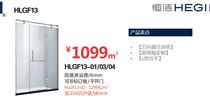Hengjie HLGF13-01 03 04 shower room (Live exclusive)