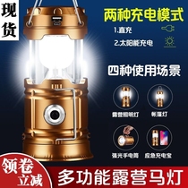 Three-in-one solar Multi-Function Lantern German craft portable camping light home power outage emergency light