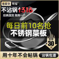 316不锈钢不粘锅炒锅家用无涂层无油烟蜂窝电磁炉燃气灶适用不沾