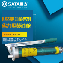 Shida tool butter gun manual labor-saving fast exhaust butter grab 600cc large-capacity oil injector 97204A