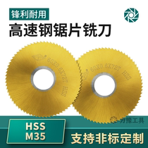 High-cobalt coated high speed steel saw blade cut saw blade outer diameter 40 60 60 63 75 80HSS white steel saw blade milling cutter