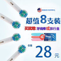 Suitable for Watson's rotating bright clean electric toothbrush head to replace universal Wanning / bailing k1619s / K291 / k63