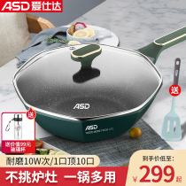 Aishida rice Stone non-stick wok wok pan octagonal pot household pan induction cooker gas stove Universal