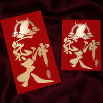 Cow skyrocketing New Year red envelope personality creative pressure year-old red envelope bag open the door bonus red packet custom LOGO custom
