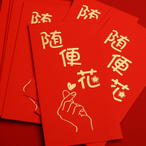 Casual red bag bag personality creative happy wedding wedding thick hard gilding return big profit is sealed logo customization