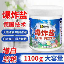 Explosive salt laundry to remove stains strong yellow artifact washing white clothes mother baby baby color bleaching powder home whitening
