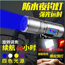 Blue Light Fishing Light Night Hook Light Fishing With Night Fishing Light Purple Light Shine Light Blue Light Table Fishing Rechargeable