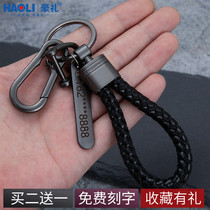 Mens car keychain pendant solid color metal waist hanging business key chain personalized woven rope pendant gift