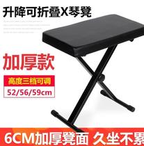 Adjust the exercise chair restaurant lightweight die deng play leather adjustable lifting performance piano stool general simple