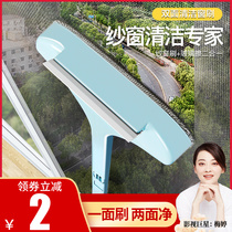 Screen brush cleaning artifact no disassembly washing screen window cleaning brush glass screen screen tall building window double-sided household