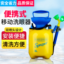 Eye washer Industrial portable pressure simple 3L5L8L Mobile emergency spray eye washer Factory