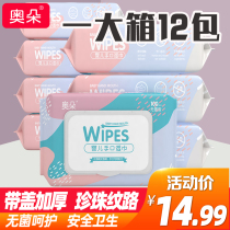 Baby wipes Paper towels Hand and mouth fart special children Newborn baby 12 large packaging Family affordable special thickening