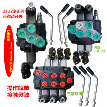 Hydraulic distributor ZT-L12 micro switch multi-way reversing valve engineering equipment accessories oil cylinder motor distributor