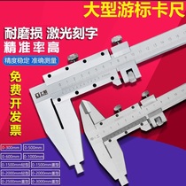 Shanghai Shengong carbon steel stainless steel integral large vernier caliper 0-300 5002 meters 3 meters oil standard caliper