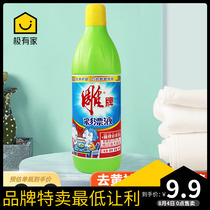 Carving brand color bleaching liquid 650g bottle color bleaching agent color clothing universal de-yellowing decontamination color protection bleaching household