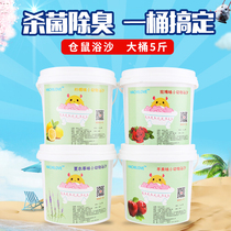 Hamster bath sand Bath sterilization deodorant sand Hamster bath supplies package Golden bear bath salt Chinchilla bath sand