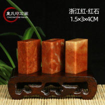 Shoushan Stone Zhejiang Red Red Stone 1 5 * 3 * 4CM Indian Stone Practice Chapter seal engraving seal Shoushan Beginners