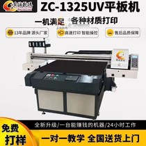 ZC1325UV flatbed printer sign glass acrylic sheet metal wood PVC advertising machine
