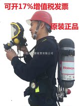 Honeywell positive pressure fire air respirator mask cylinder respirator SCBA105K C900