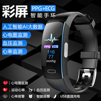Comparable to Omron color screen intelligent Bracelet monitoring blood pressure heart rate alarm ECG heart beat pulse exercise health watch waterproof men and women multi-functional millet 4 Huawei Apple universal
