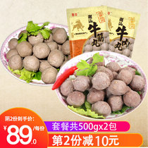 Jinzhuang Shuangwan New Year goods Lu Xiang Chaoshan Chaozhou Handmade Beef Balls Beef Tendon Balls Hot Pot Meatballs Factory Direct Supply
