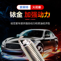 Suitable for Baic magic speed S3S2 Weiwang M20 306M3 Shenbao D50 engine special Iridium spark plug