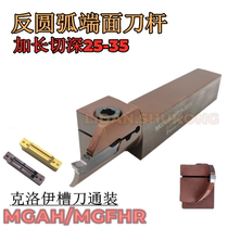 Reverse arc end face groove Reverse end face arbor MGAH MGFHR 325 425 525 Large depth of cut inner buckle groove