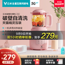 Yunmi flagship store millet grain breaking machine small Q soymilk machine small household automatic wall breaking cooking machine