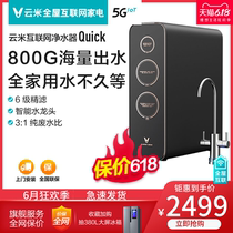 Winmi flagship store viomi water purifier domestic water purifier direct drinking water purifier reverse osmosis water filter Q 800g
