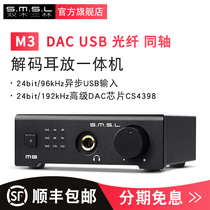 Shuangmu Sanlin SM．S．L smsl M3 DACf Fever audio decoder dsd512 Ear amplifier All-in-one