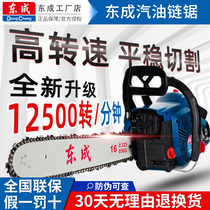 Dongcheng gasoline saw handheld chainsaw outdoor logging saw high power household gasoline saw original multifunctional electric chain