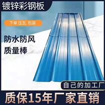 Color Steel Tile Color Steel Apron Shield Color Steel Tile Iron Sheet Tile Roof Rain-proof steel tile Rain shed build thickened color steel sheet