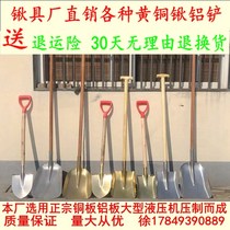 Explosion-proof copper shovel fire shovel shovel aluminum shovel copper shovel square shovel stainless steel pointed shovel aluminum bronze shovel oil station