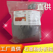 Graphite powder lubricating powder ultra-fine industrial use 500g bag door lock lock core lubricant mechanical lubrication pencil powder