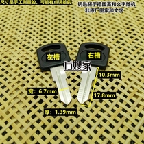 FS401 is suitable for motorcycle rear tail box left and right slots have key embryo Fang sister-in-law