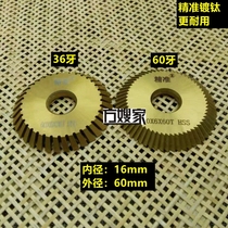 Sae2 plated titanium precision 60 tooth 36 tooth high speed steel horizontal milling cutter inner diameter 16 * 60mm Fang sister-in-law
