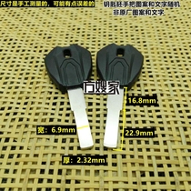 FQ101 is suitable for Wuyang Princess car key embryo key