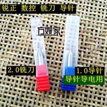  Sr2 Ruizheng total generation CNC milling cutter guide needle complete set of 2 only 68 yuan supporting Fang Sister-in-laws home