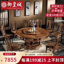 Chicken winged wood dining table and chair combination household small apartment solid wood round table eating table mahogany furniture New Chinese round dining table