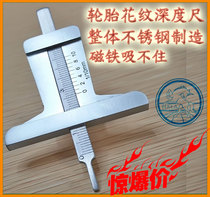 Tire pattern depth ruler 0-50mm tire pattern measurement inspection ruler Vernier depth ruler tire depth ruler
