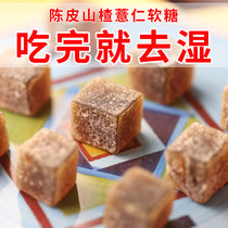 (4 shots and 11 boxes) tangerine peel Hawthorn gummy enzyme candy can be chewed