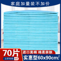Nursing pad for the elderly 60x90 multi-functional nursing pad for the elderly 60x90 for the pregnant women