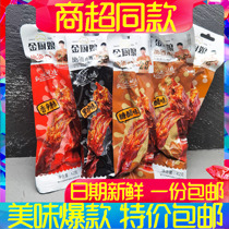 Golden Chef Wo Chicken Neck Sweet and Sour Black Duck Spicy Orleans Spicy Neck Lo Deli Cooked Food Snacks Spicy Snacks