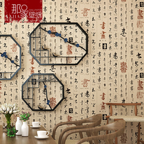 New Chinese style Chinese retro style classical Zen wallpaper calligraphy calligraphy and painting background Restaurant box hotel wallpaper