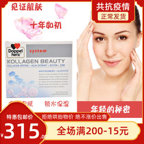 Bonded German double heart collagen miracle peptide oral solution for skin restoration, Q elasticity and tender skin whitening
